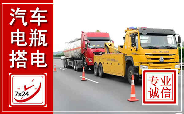 惠东吊车,汽车救援吊车电话