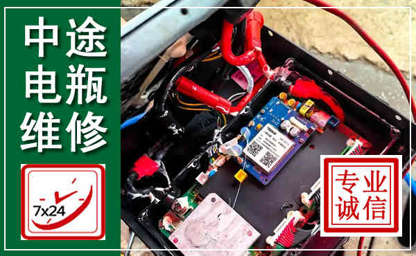 惠东汽车换电瓶,附近电瓶维修救援电话
