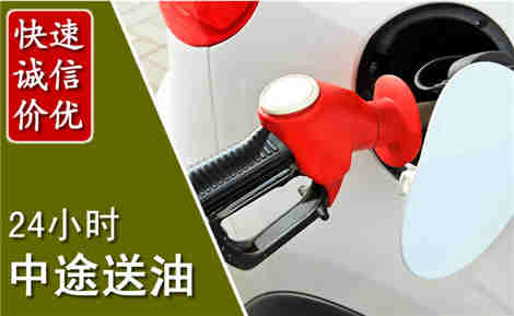 惠东中途送油场景与案例