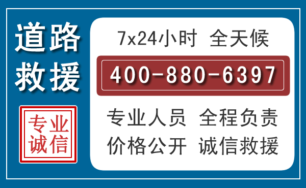 惠东汽车救援汽车救援