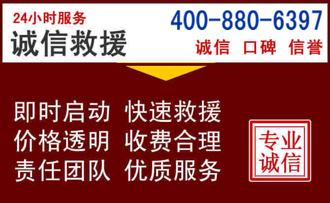 惠东汽车救援