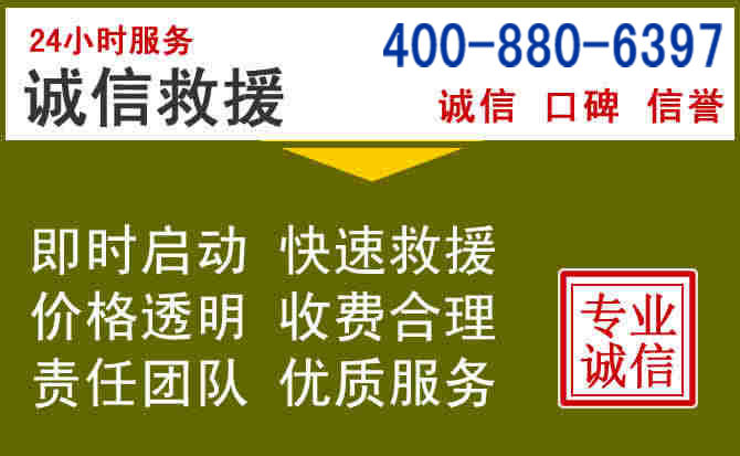 惠东汽车救援电话
