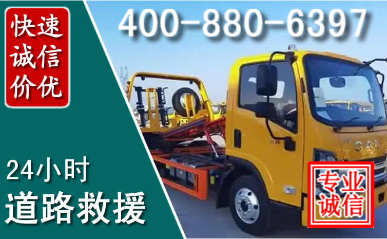 惠东道路救援电话