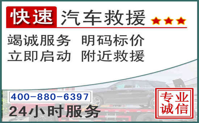 惠东长春拖车电话 惠东长春拖车电话