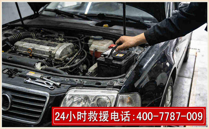 惠东汽车搭电 惠东汽车搭电